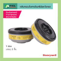 ตลับกรอง NORTH รุ่น 75003 สำหรับไอสารอินทรีย์และไอกรด