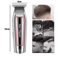 ปัตตาเลี่ยน Kemei KM-032 KM032 Professional Hair Clipper กันขอบ แกะลาย กันจอน โกนหนวด แบตเตอเลี่ยนไร้สาย คมมาก สำหรับช่างตัดผมมืออาชีพ