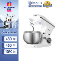 ⚡️NEW ARRIVAL⚡Simplus เครื่องผสมแป้ง เครื่องผสมอาหารอเนกประสงค์ blender DCJH001