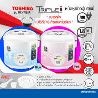 หม้อหุงข้าวอุ่นทิพย์ TOSHIBA RC-T18JA 1.8 ลิตร หม้อในเคลือบกันติด สินค้ารับประกัน 1ปี สี BL ฟ้า กับ PK ชมพู