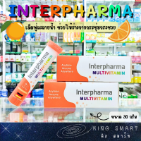 Interpharma Multivitamin ผลิตภัณฑ์เสริมอาหาร อินเตอร์ฟาร์มา 90 กรัม ช่วยให้ร่างกายกระชุ่มกระชวย รสชาติอร่อย ดื่มง่าย รสส้ม