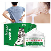 White Tiger Active Cream Balm Ointment Muscle Pain Relief Rheumatoid Arthritis Painkiller Back Joint Aches ยุงกัด Care