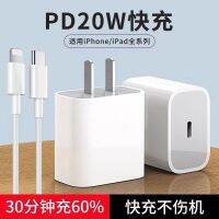 ขายส่ง PD20W หัวชาร์จเหมาะสำหรับ Apple 1213 ที่ชาร์จศัพท์มือถือ Apple โรงงานชาร์จเร็วขายส่ง