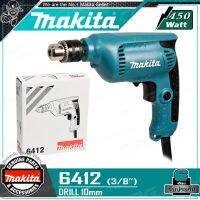 MAKITA สว่าน สว่านไฟฟ้า ขนาด 10 มม.(3/8 นิ้ว ,450 วัตต์) รุ่น 6412 ++ขันสกรู งานฝ้า ยิงหลังคา แรง+ทนทาน อะไหล่ข้างในเกรดพรีเมี่ยม++