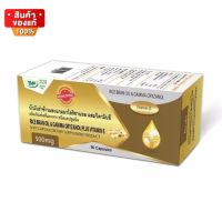 น้ำมันรำข้าว ผสม วิตามินอี  ขนาด 50 แคปซูล [THP Rice Bran Oil &amp; Gamma Oryzanol Plus Vitamin 50 capsules]