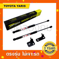 โช๊คค้ำฝากระโปรงหน้ารถ Toyota Yaris ?พร้อมส่ง โตโยต้ายาริสระบุปี