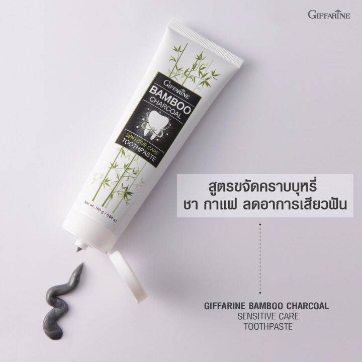 ยาสีฟัน-กิฟฟารีน-ยาสีฟันชาร์โคล-แบมบู-ชาร์โคล-bamboo-charcoal