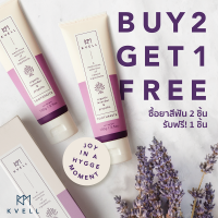 (ซื้อ 2 แถม 1) ยาสีฟันสมุนไพรออร์แกนิกผสมโพรโพลิส ตรา คเว็ล - (BUY2 GET1) kvell organic lavender &amp; propolis toothpaste)