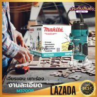 (ส่งเร็วจากร้านคนไทย) (พร้อมส่ง) MAKITA M3700B เครื่องทริมเมอร์ 14 530W APD