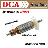 DCA ทุ่น เครื่องเจียร 4 นิ้ว รุ่น Maktec MT954