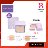 **รีฟิว**(ตลับม่วง) แป้ง Cute Press Evory Retouch Oil Control Foundation Powder SPF30 12 กรัม