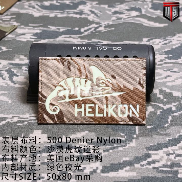 army-armor-equipment-helikon-velcro-patch-armband-luminous-patch-itr-patch-backpack-patch-morale