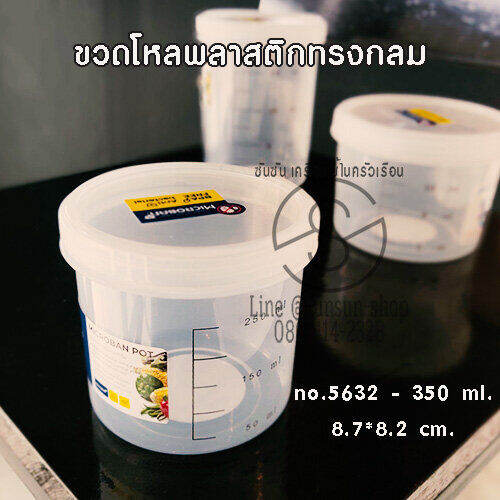 509-microban-pot-ขวดโหลกลม-กระปุกพลาสติกใส-สีขาว-jcj-micron-ware