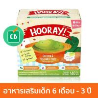 Hooray อาหารเสริมเด็กพร้อมทาน รสไก่และผักบด (สำหรับเด็ก 6 เดือน) 140g