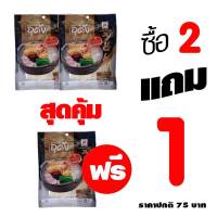 โปรโมชั่น 2 แถม 1 **สุดคุ้ม**อุด้ง เจ เส้นนุ่มอร่อย DIKIJI UDON 125 g