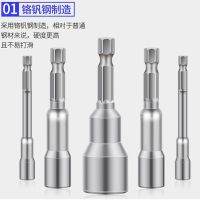 Wind Batch Socket Head Strong Magnetic Electric Drill Screwdriver Pneumatic Hexagon Nut Wre