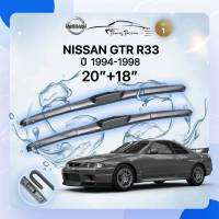 ก้านปัดน้ำฝนรถยนต์ NISSAN  GTR R33  ปี 1994-1998	 ขนาด  20 นิ้ว ,18  นิ้ว (รุ่น 1 หัวล็อค U-HOOK)