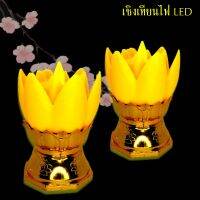 เชิญเทียนไฟฟ้าLED 1 คู่ รูปดอกบัว กระถางเทียนไฟฟ้าLED สีเหลือง แถม ถ่าน AAA ฟรี พร้อมใช้างาน