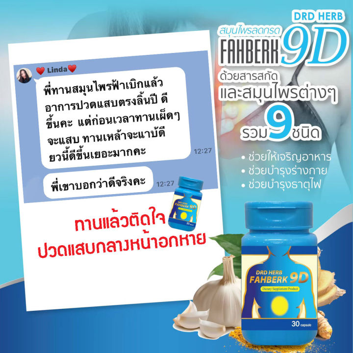 กรดไหลย้อน-โรคกระเพาะ-ส่งฟรี-drd-herb-สมุนไพร9ชนิด-1กระปุก-ลดกรดไหลย้อน-แก้กรดไหลย้อน-ปวดท้องแน่นจุก-ท้องอืด-โรคกระเพาะเรื้อรัง-แสบหน้าอก