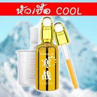 ?ของใหม่?หัวเชื้อ COOL หัวเชื้อตกปลา