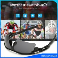 H.S. แว่นตา เลนส์ ปรอท กันแดด กันยูวี สําหรับเล่นกีฬากลางแจ้ง แว่นเซฟตี้ sports glasses