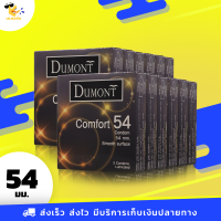 ถุงยางอนามัย ดูมองต์ คอมฟอร์ท Dumont Comfort ผิวเรียบ ขนาด 54 มม. (12 กล่อง)