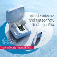 Air6 Plus หูฟังไร้สาย TWS หูฟังบลูทูธ Bluetooth 5.0 Battery display เสียงชัดใช้ได้กับทุกรุ่น พร้อมเคสชาร์จพลังงานแสงอาทิตย์