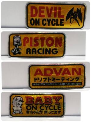 สติ๊กเกอร์ ชุดแต่งรถ ADVAN DEVIL on Cycle BABY on Cycle PISTON Racing มีเด็กในรถ เด็กในรถ sticker ติดรถ แต่งรถ สวย เหลือง ทอง รุ้ง ทราย สวย งานดี หายาก