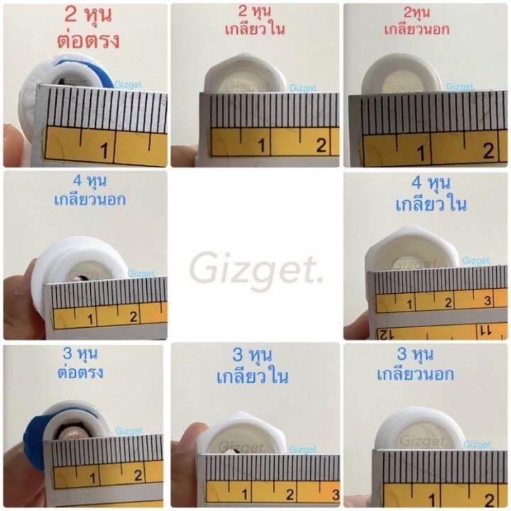 ข้อต่อพลาสติกเกลียวใน-เสียบสายpe3-หุน-3-8-นิ้ว-แปลง-2หุนเกลียวใน