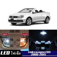 VW EOS  เซ็ตหลอดไฟ​ภายใน LED​ สว่าง ติดตั้งง่าย รับประกัน 1ปี ไฟเพดาน ส่องแผนที่ ประตู ขาว น้ำเงิน ส้ม 6000K