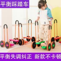 [COD] sensory integration training equipment balance exercise four-wheel fitness treadmill early education rehabilitation outdoor sports toys