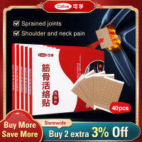 Cofoe 40ชิ้นอินฟราเรดปวดพลาสเตอร์เอวและขาบรรเทาอาการปวดแพทช์กล้ามเนื้อและกระดูกเปิดใช้งานแพทช์สำหรับไหล่/มือ/เอว/เข่า/ร่วม/เท้า
