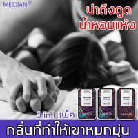 【3 in 1 แพ็ค】น้ำหอมรถยนต์ น้ำหอมผู้ชาย น้ำหอมผู้ชายแบบแห้ง น้ำหอมผู้หญิง กลิ่นหอมละมุน ทาง่าย น้ำหอมแห้ง รถยนต์ ตู้เสื้อผ้า ตู้รองเท้า