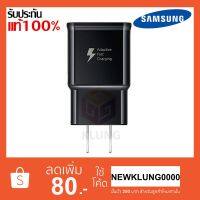 ( Promotion+++) คุ้มที่สุด หัวชาร์จซัมซุง แท้% หัวชาร์จSamsung รองรับฟาสชาร์จ Samsung Adapter Plug ราคาดี อุปกรณ์ สาย ไฟ ข้อ ต่อ สาย ไฟ อุปกรณ์ ต่อ สาย ไฟ ตัว จั๊ ม สาย ไฟ