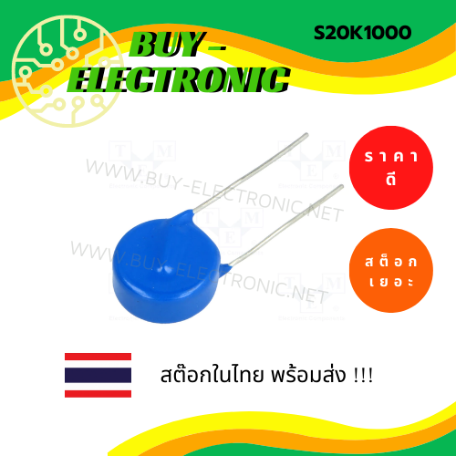 s20k1000-varister-1800v-4-5ka-410j-อะไหล่อิเล็กทรอนิกส์