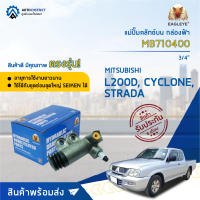 ? EAGLEYE แม่ปั๊มคลัทช์ล่าง กล่องฟ้า MB710400 MITSUBISHI L200D, CYCLONE, STRADA 3/4   จำนวน 1 ลูก ?