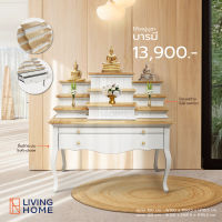 (Clearance) โต๊ะหมู่บูชาขาสูง ขนาด 100 , 120 ซม. รุ่น บารมี | Livinghome Furniture