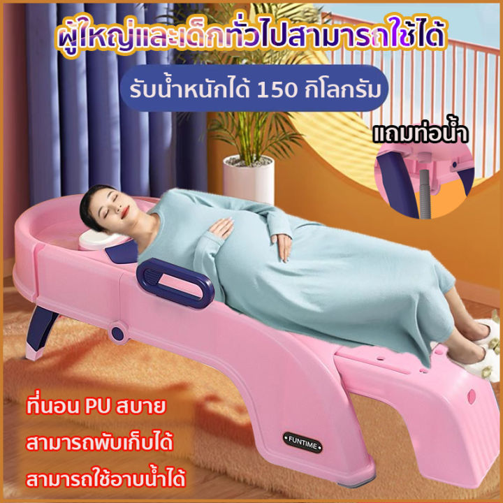 ส่งจากไทย-เก้าอี้สระผม-เตียงสระผม-ใช้ได้ทั้งเด็กและผ้ใหญ่-ฟรี-ท่อน้ำ-รับน้ำหนักได้-150กก-สามารถใช้อาบน้ำได้-เตียงสระผมเด็ก-สามารถพับเก็บได้-ที่สระผมเด็ก-ที่รองก้นปรับได้-มีที่จับ-ขนาดใหญ่พิเศษ-มีอ่างร