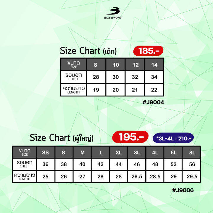 bcs-sport-เสื้อพิมพ์ลาย-กีฬา-คอโปโล-ปกสปอร์ต-สีแดง-unisex-เนื้อผ้า-micro-plus-รหัสj9004-j9006-polo-neck-sublimation