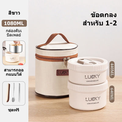 【 สินค้าปัจจุบัน 】 ZAP233 2/3/4 ชั้น เข้าไมโครเวฟได้ กล่องข้าว พร้อมชุดอาหาร กล่องข้าวพร้อมกระเป๋า กระเป๋าใส่กล่องข้าว สเตนเลส 304 กล่องใส่ อาหาร Thermal Lunch Box