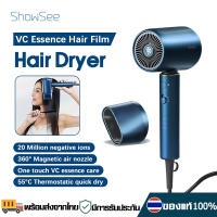 ShowSee VC200-B ไดร์เป่าผม Anion Hair Dryer ไดร์เป่าผมลมแรง ผมแห้งไว ไดร์เป่าผมแบบพกพา เครื่องเป่าผม 1800W