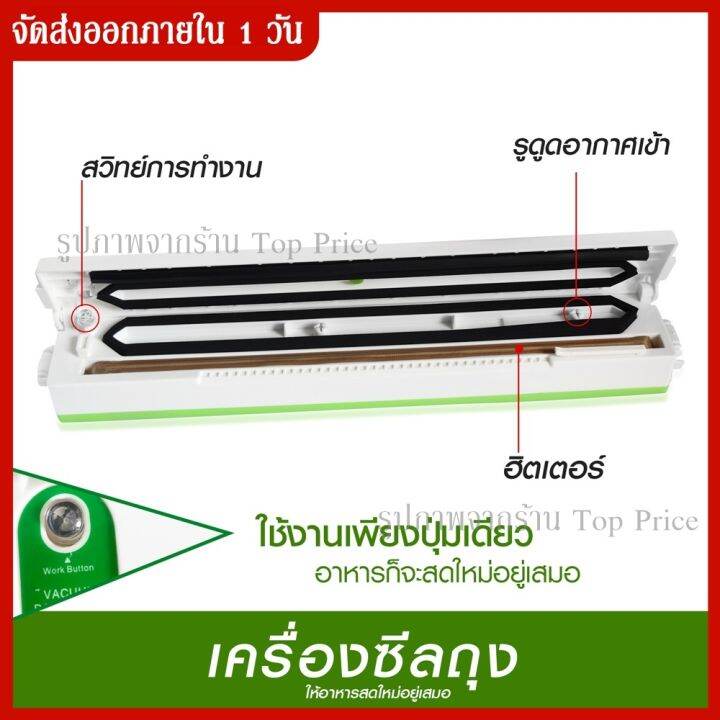 เครื่องซีลถุงพลาสติก-fs-200-fs-300-fs-400-เครื่องซีลสูญญากาศ-เครื่องซีลอาหาร-ถนอมอาหาร-เครื่องซีล-g-88-พร้อมถุงแวคคั่ม-10-ใบ-คละสี