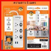 ?HOT SALE? รางปลั๊กไฟLUMIRAกันไฟกระชาก 3 ช่อง 3สวิตช์ +2USB2.4Amp ยาว5 เมตร LS-103/2U(5เมตร) - White ##ทีวี กล่องรับสัญญาน กล่องทีวี กล่องดิจิตัล อิเล็แทรอนิกส์ เครื่องบันทึก กล้องวงจรปิด จานดาวเทียม AV HDMI