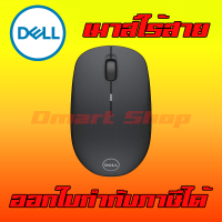 Dell Wireless Mouse WM126 เมาส์ ไร้สาย ไวเลส เม้า อุปกรณ์คอม Mice ราคาถูก ออกใบกำกับภาษีได้ มีรับประกัน