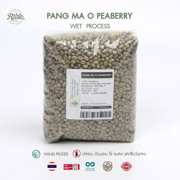 ratika-green-bean-wet-21-22-arabica-pang-ma-o-peaberry-1-kg-เมล็ดกาแฟสาร-ปางมะโอ-peaberry