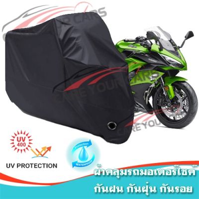 ผ้าคลุมมอเตอร์ไซค์ DUCATI-SUPERSPORT สีดำ ผ้าคลุมรถ ผ้าคลุมรถมอตอร์ไซค์ Motorcycle Cover Protective Bike Cover Uv BLACK COLOR