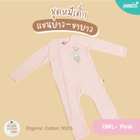 Snow owl ชุดหมีแขนยาวขายาว Romper Pink