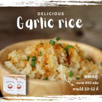 [450g แพ็คคู่] ข้าวกระเทียม กึ่งสำเร็จรูป Garlic Rice Garlicious หุงง่าย หอมอร่อย