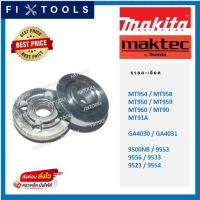 ประกับล็อคใบ ตัวล็อคใบ หินเจียร 4 นิ้ว Makita / Maktec รุ่น MT954 MT958 MT950 MT959 MT960 MT90 MT91A 9500NB GA4030 GA4031 9553 9556 9533 9523 9554