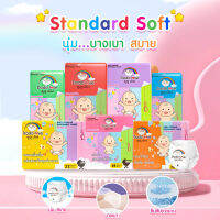 ทุกไซส์พร้อมส่ง DODOLOVE Standard Soft (แพ็คเดี่ยว) กางเกงผ้าอ้อม ผ้าอ้อมสำเร็จรูป Size NB-4XLนุ่ม..บางเบา ใส่สบาย